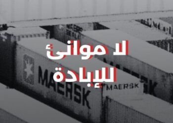 ميناء طنجة يسهل على العدو الصهيوني استكمال جريمته